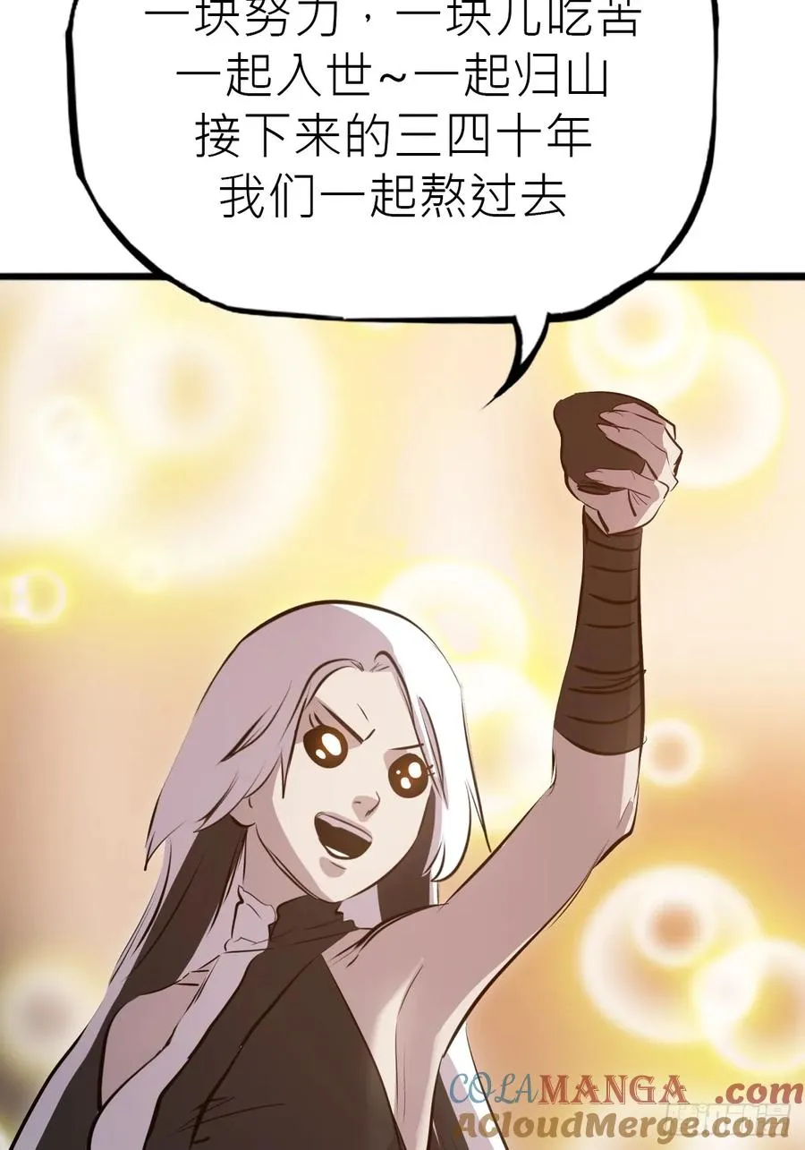 降灾 第97页