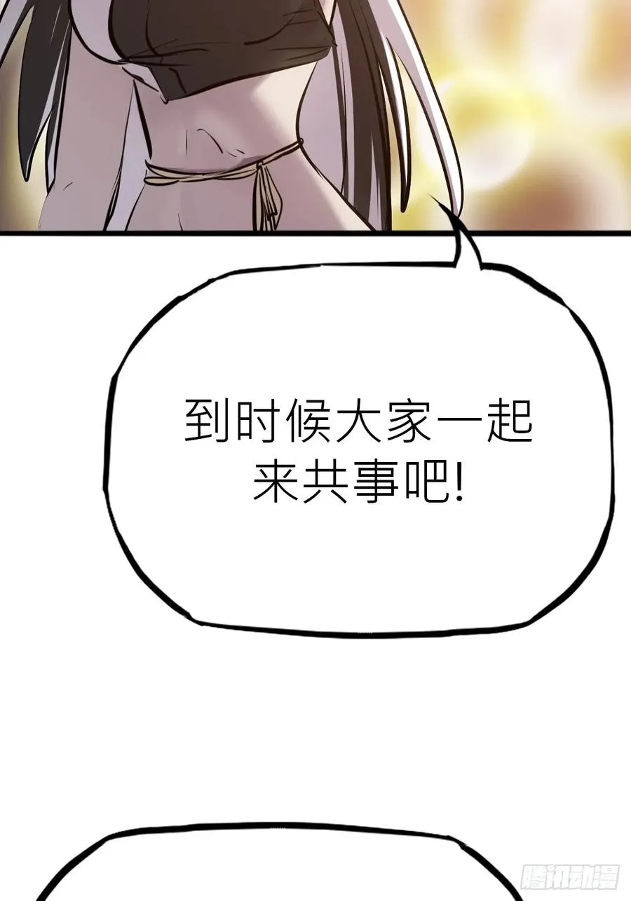 降灾 第98页