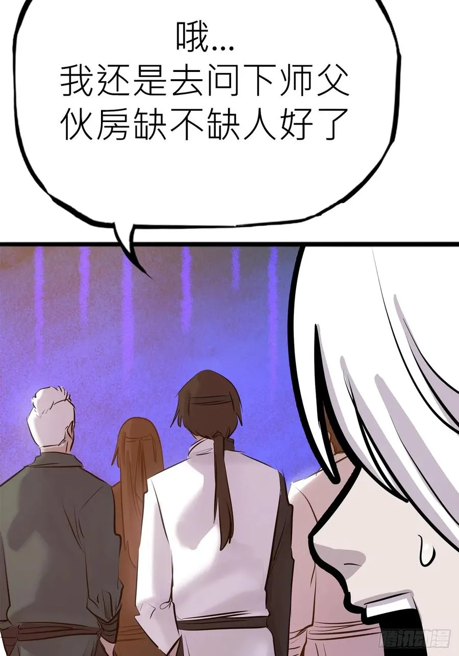 降灾 第99页
