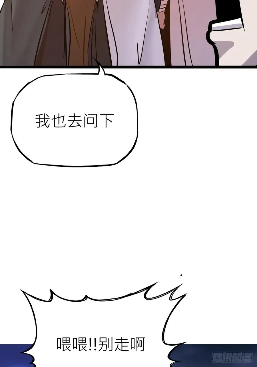 降灾 第100页