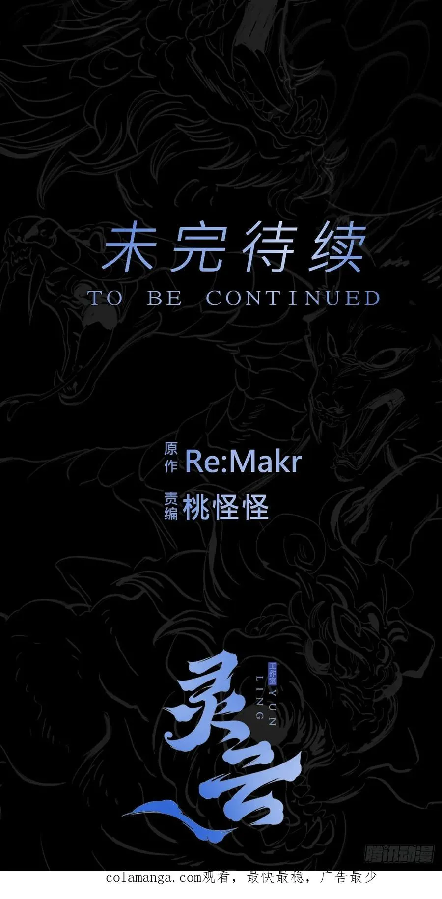 降灾 第102页