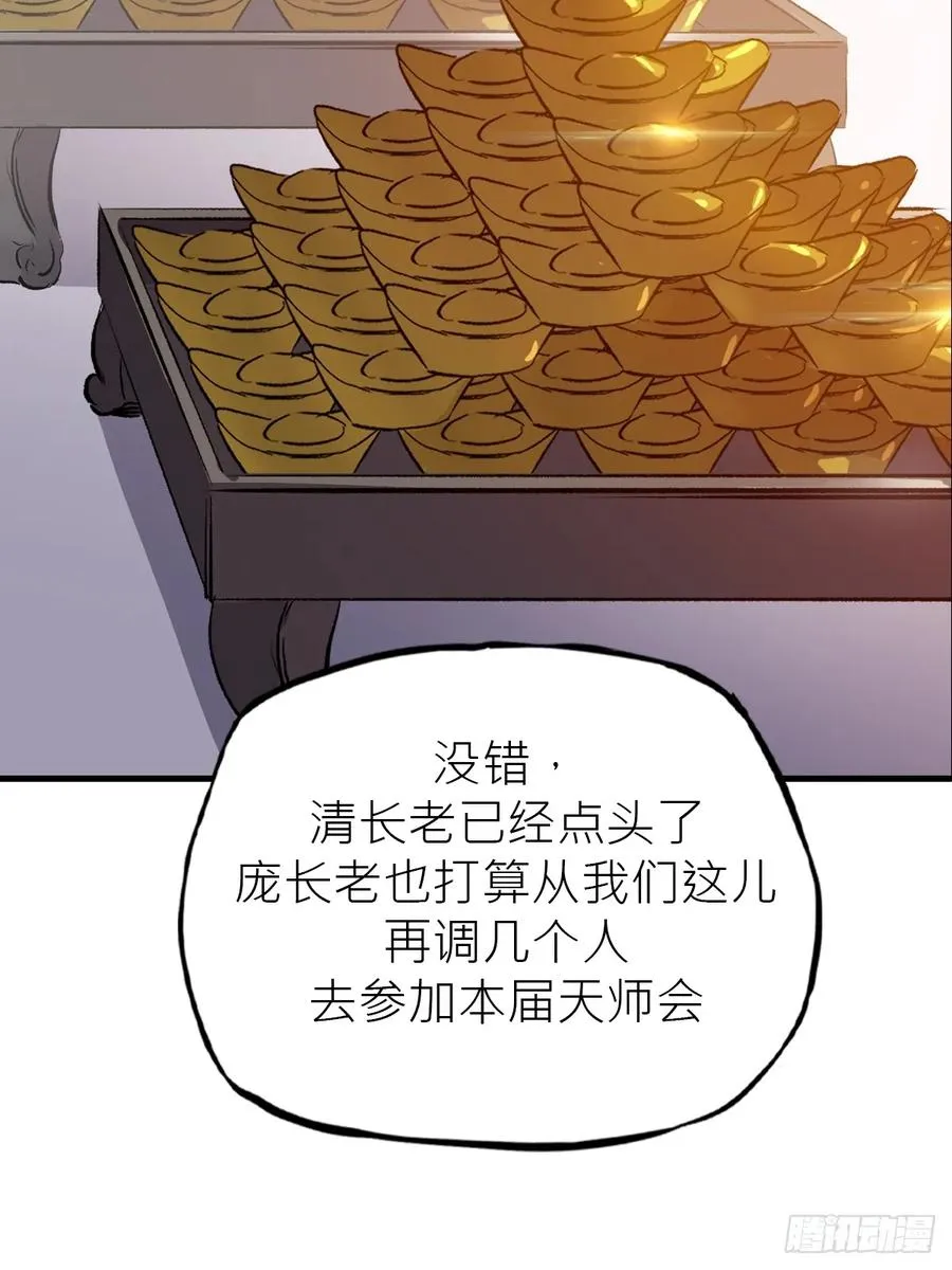 仙门 第2页