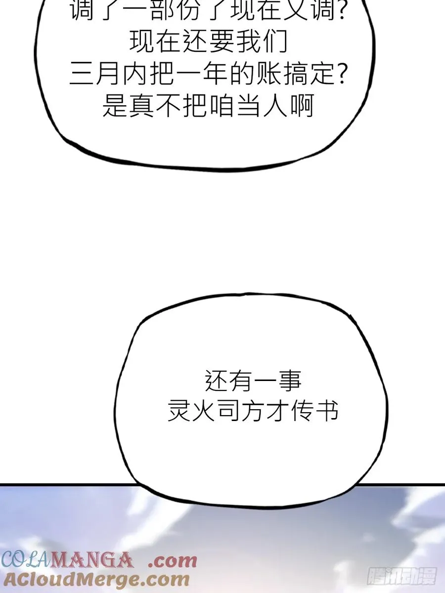 仙门 第5页