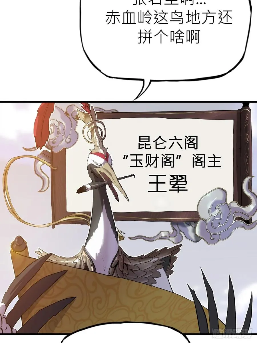 仙门 第7页