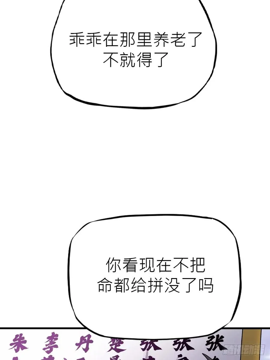 仙门 第8页