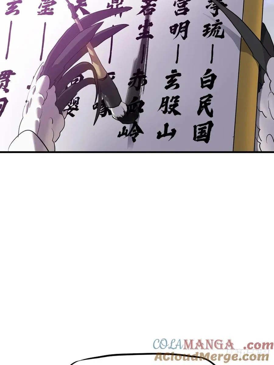 仙门 第9页