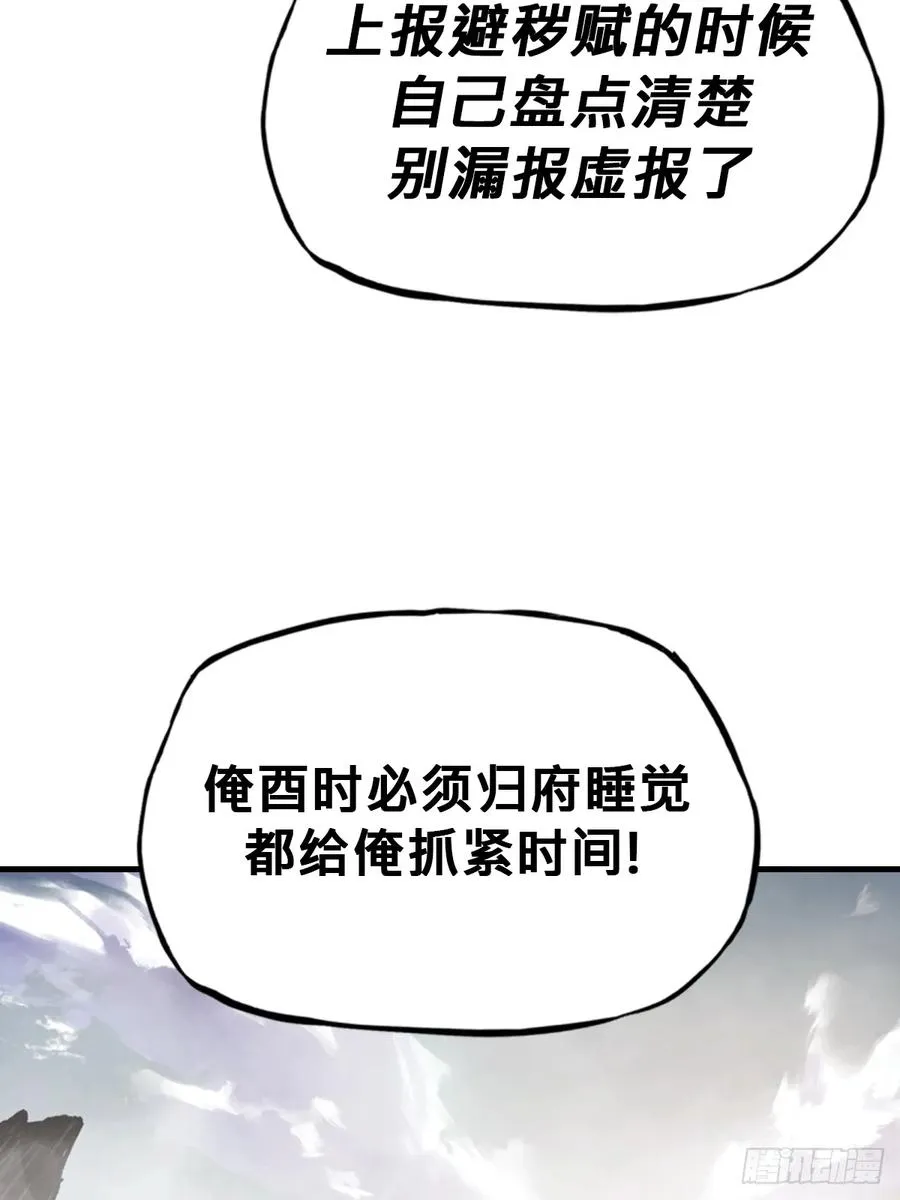 仙门 第11页