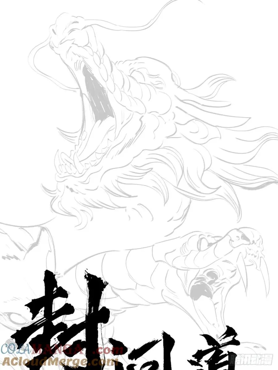 仙门 第17页