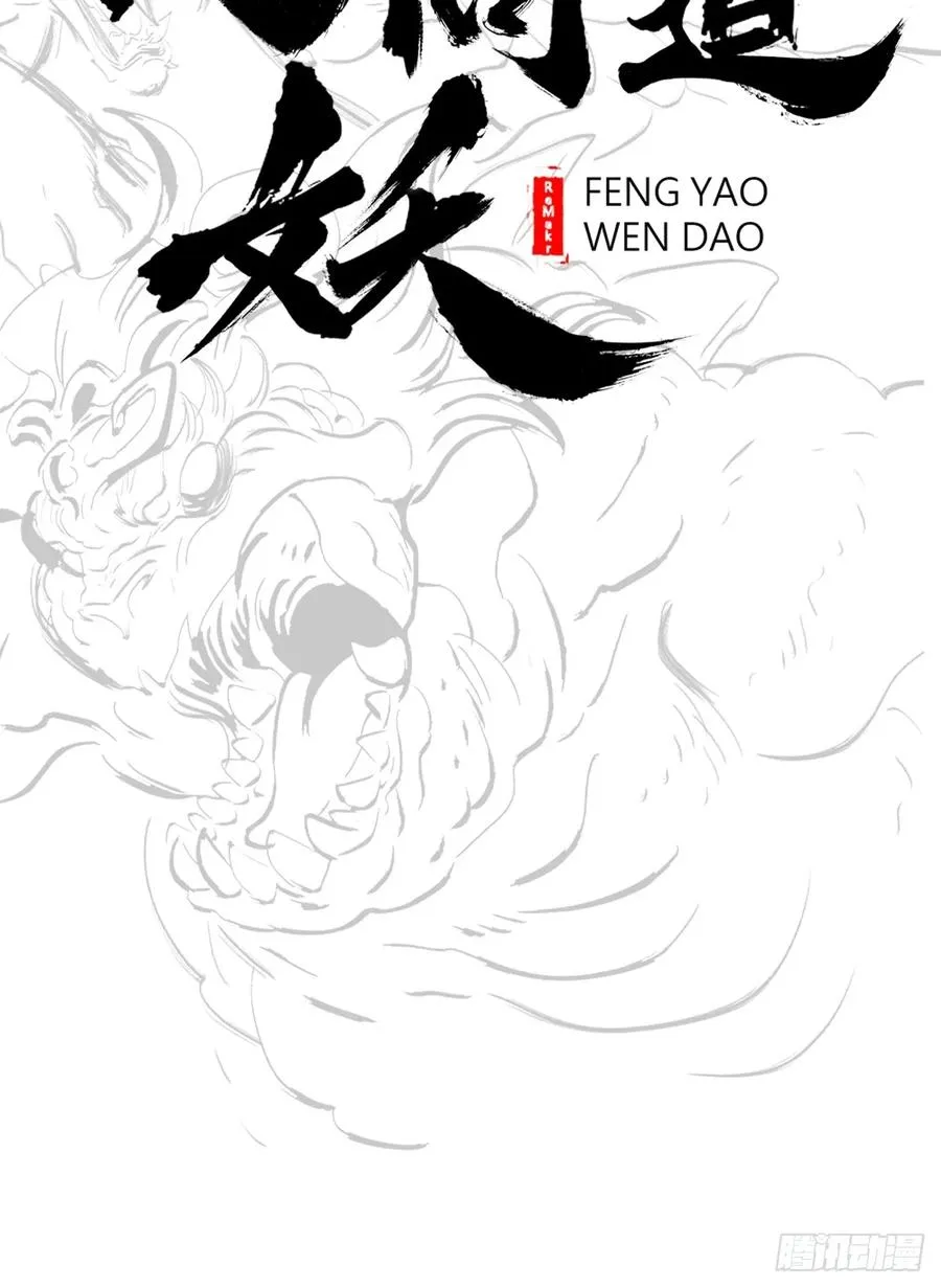 仙门 第18页