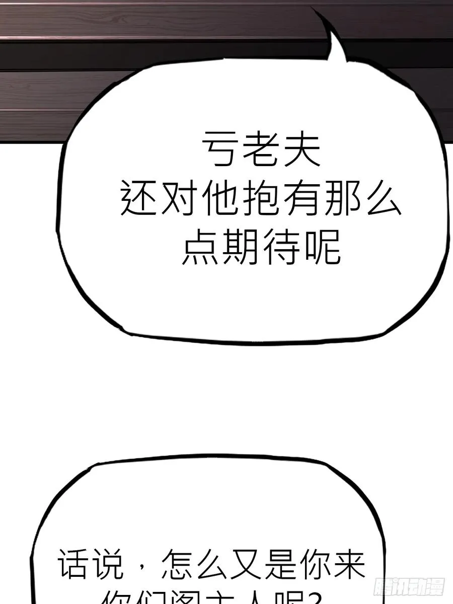 仙门 第24页