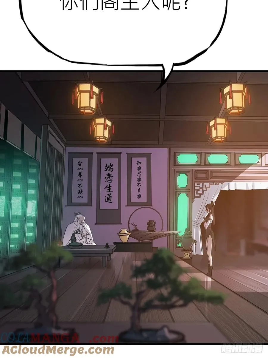 仙门 第25页
