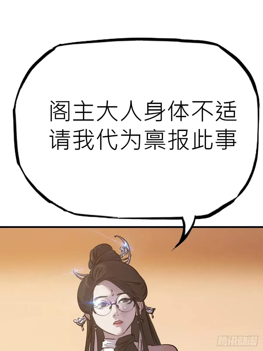 仙门 第26页