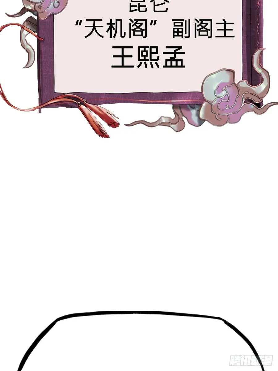 仙门 第28页