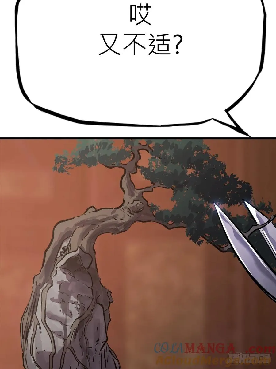 仙门 第29页