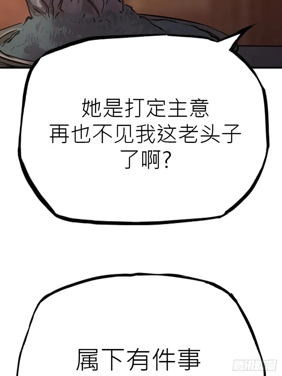 仙门 第30页
