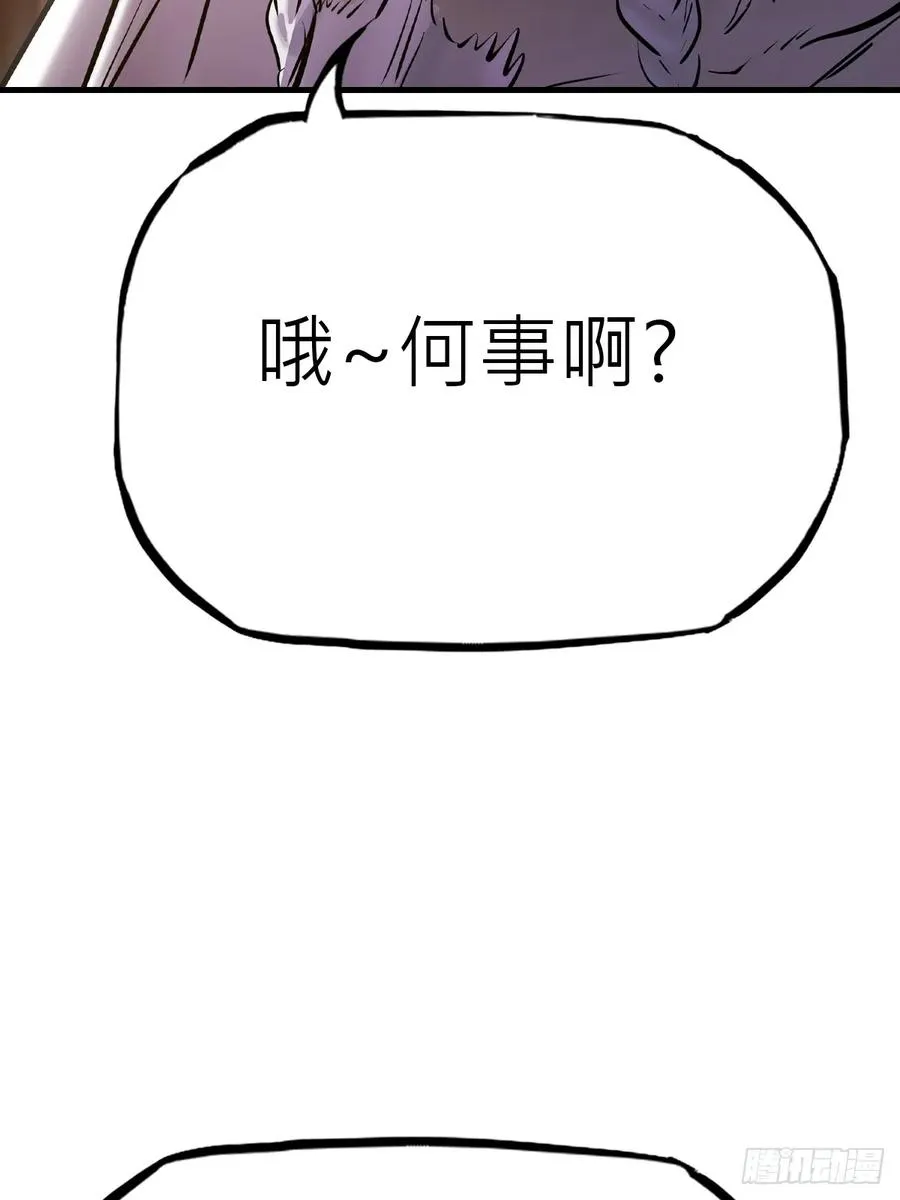 仙门 第32页