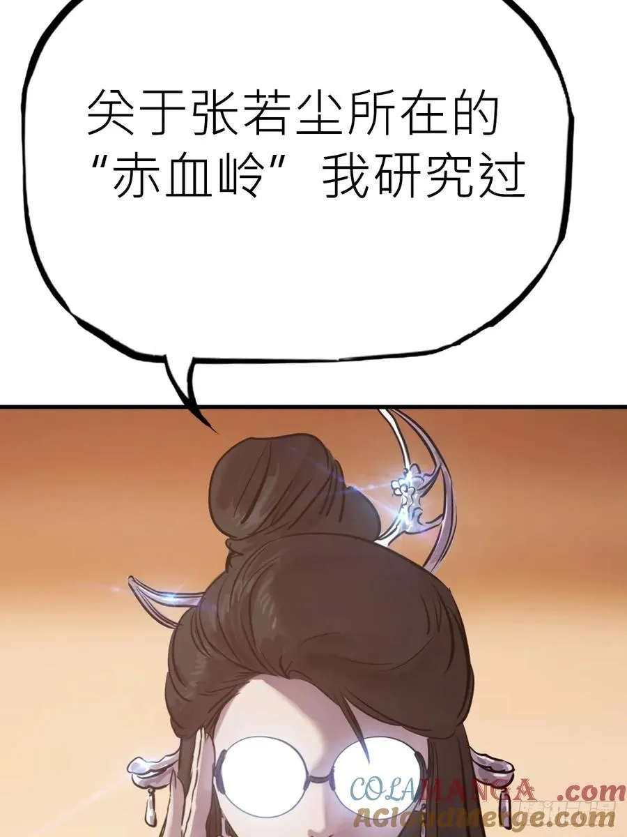 仙门 第33页