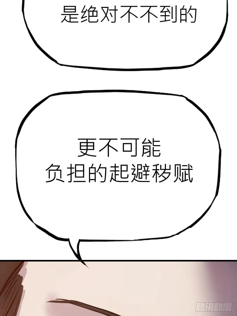 仙门 第35页