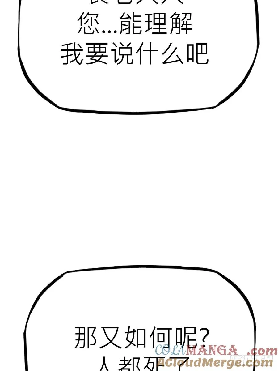 仙门 第37页