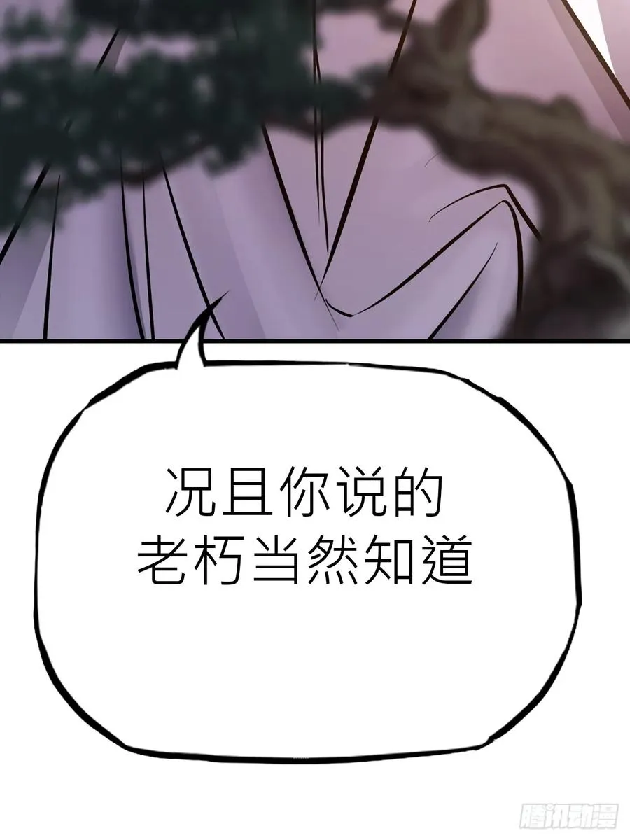仙门 第39页