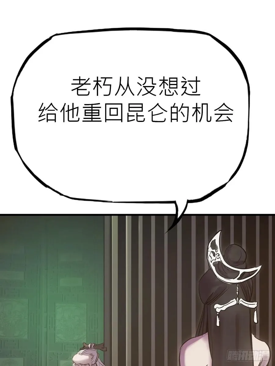 仙门 第40页