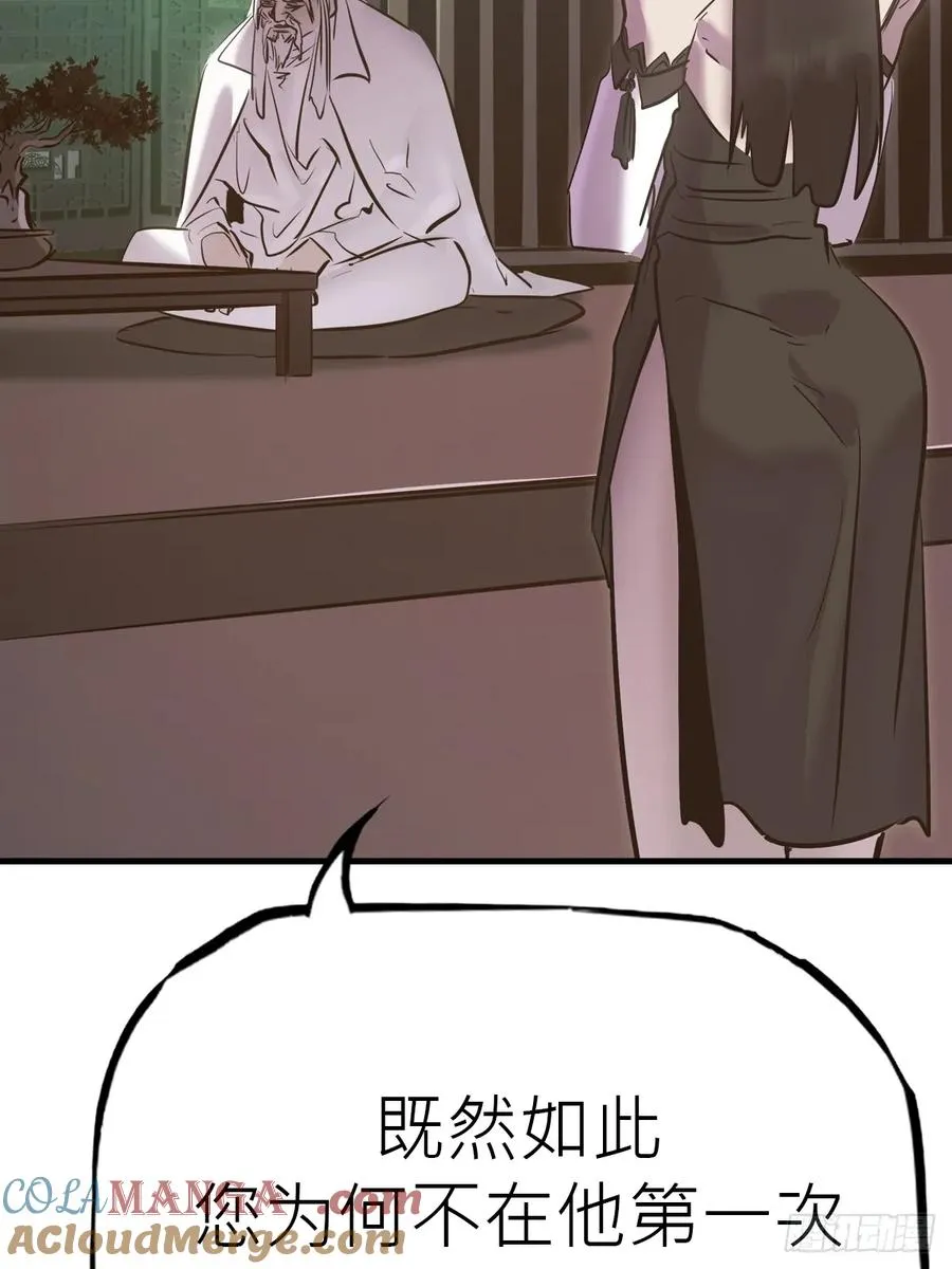 仙门 第41页