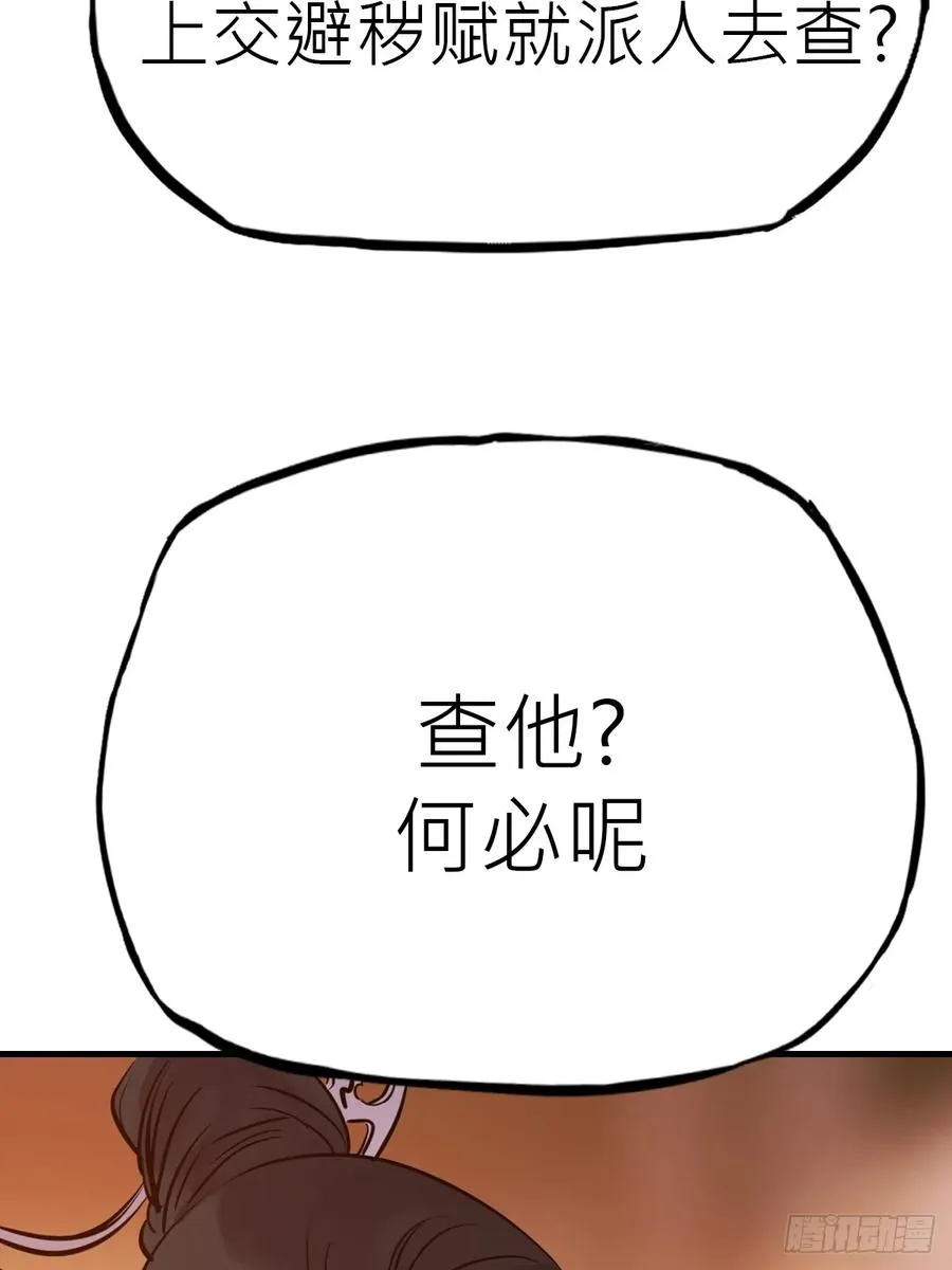 仙门 第42页