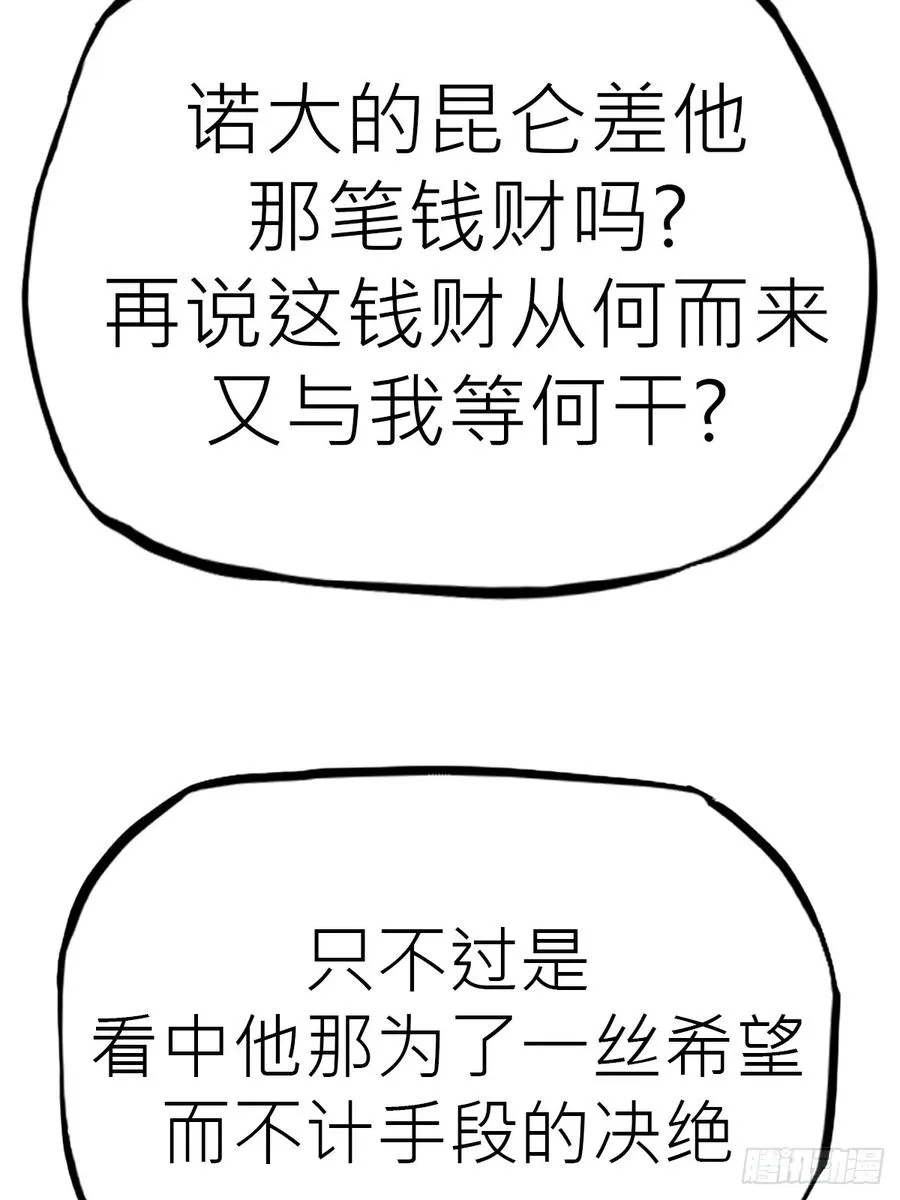 仙门 第44页