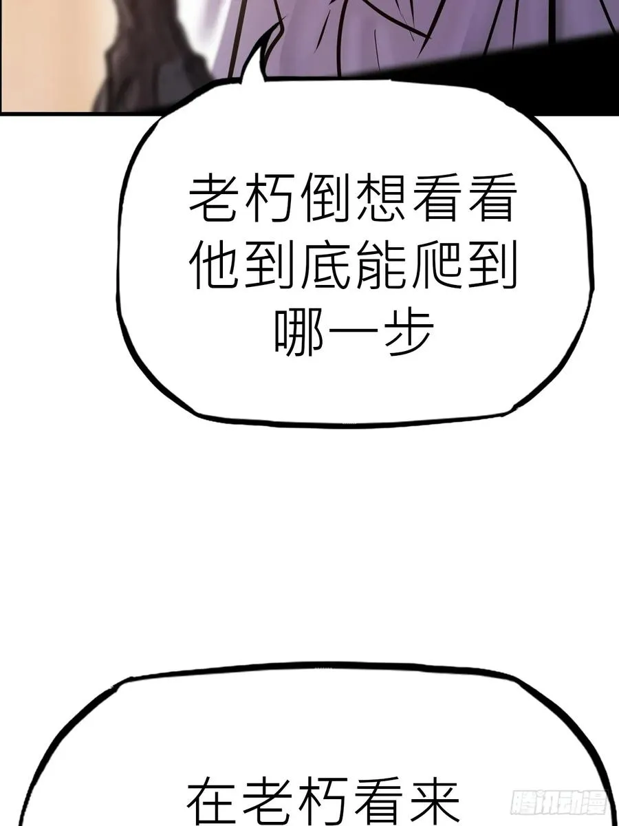 仙门 第46页