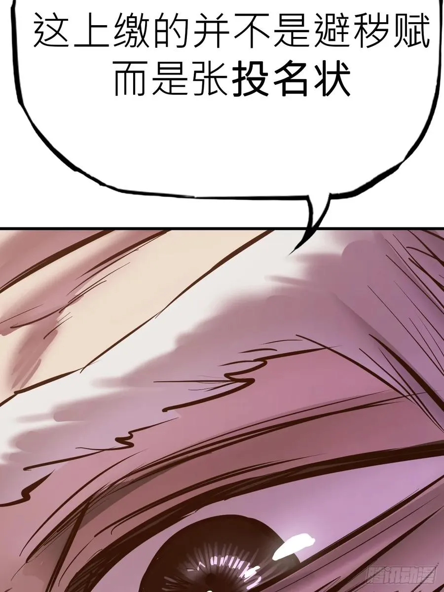 仙门 第47页