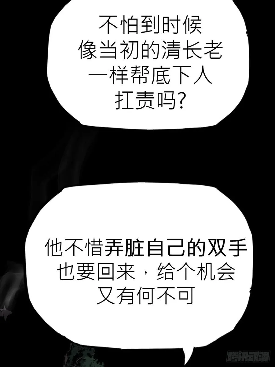 仙门 第51页