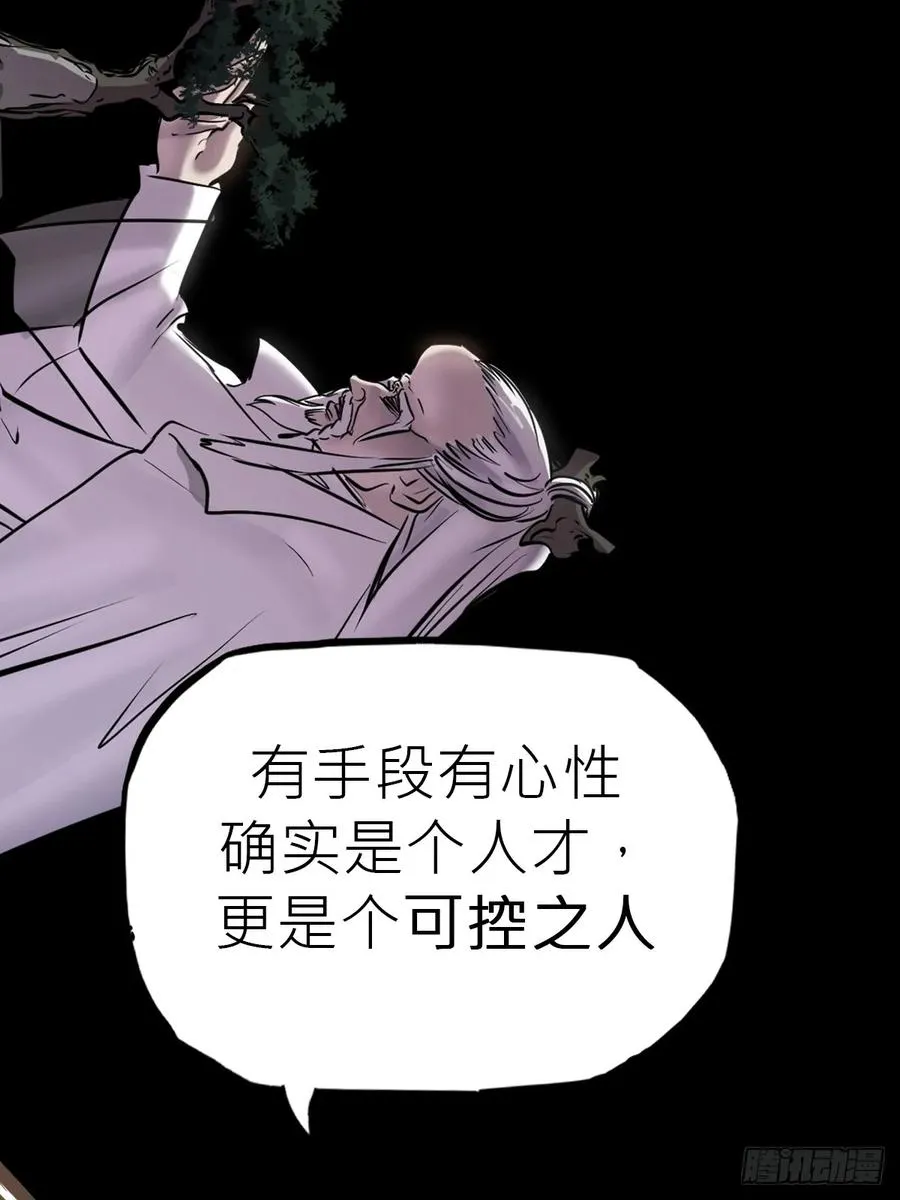 仙门 第52页