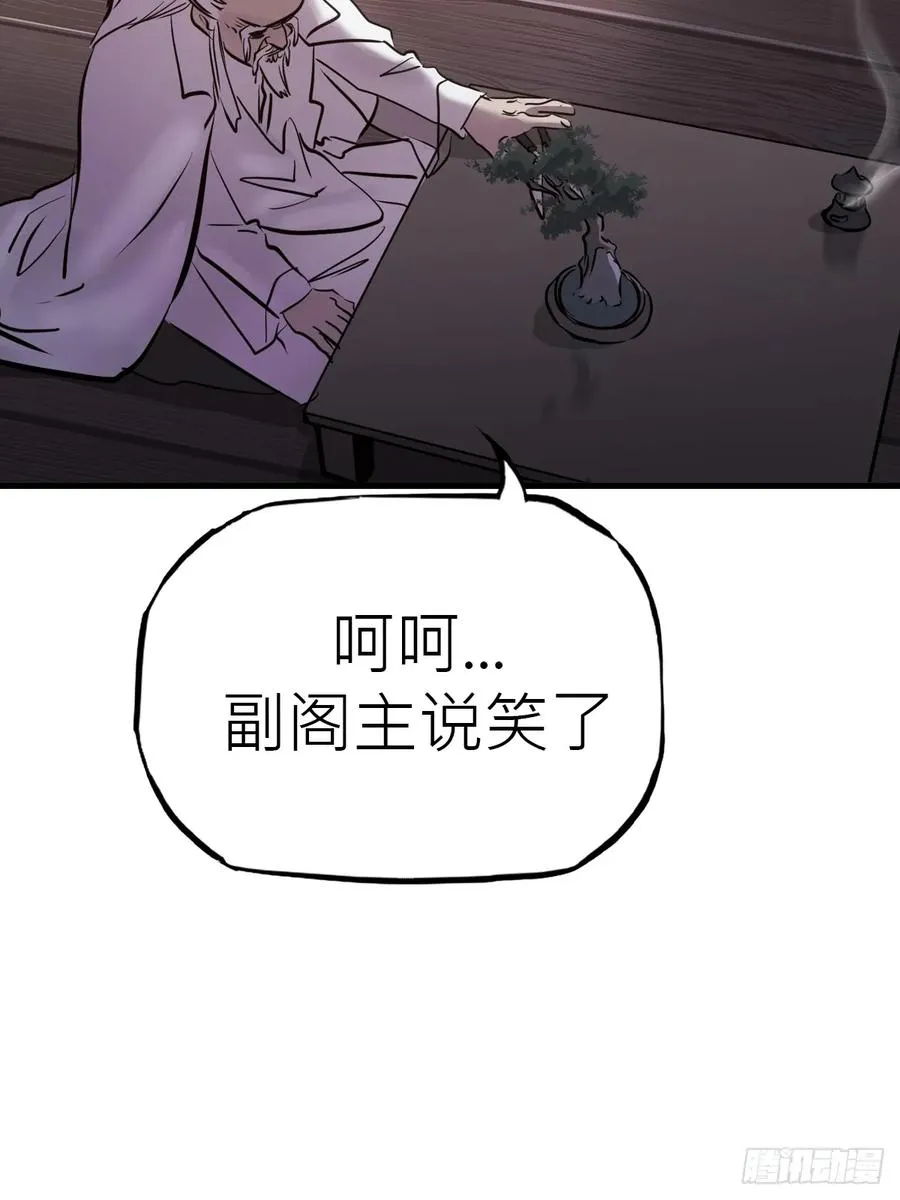 仙门 第55页