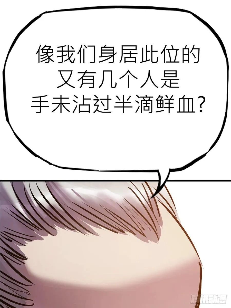 仙门 第56页