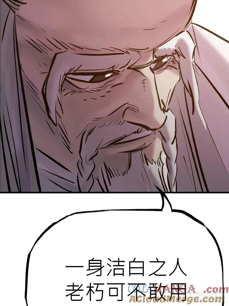 仙门 第57页