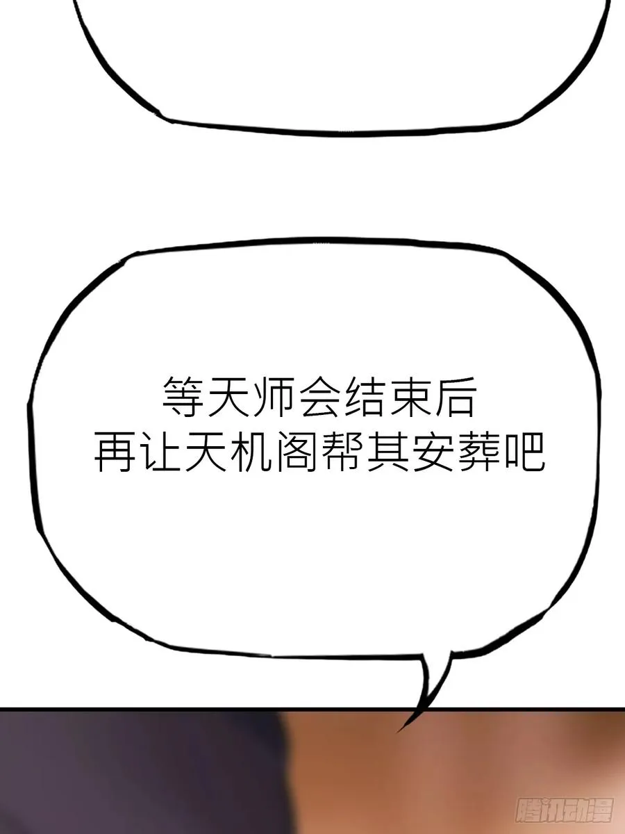 仙门 第58页