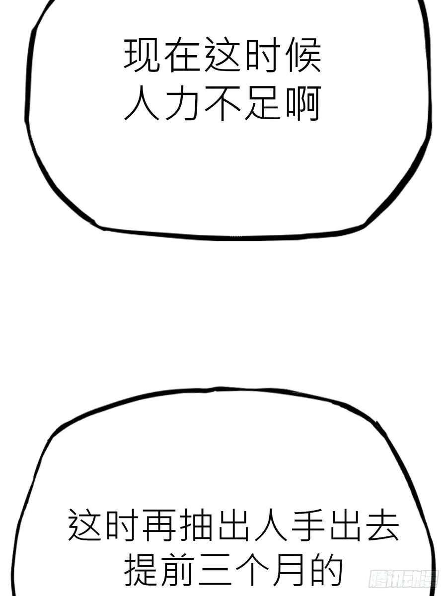 仙门 第60页