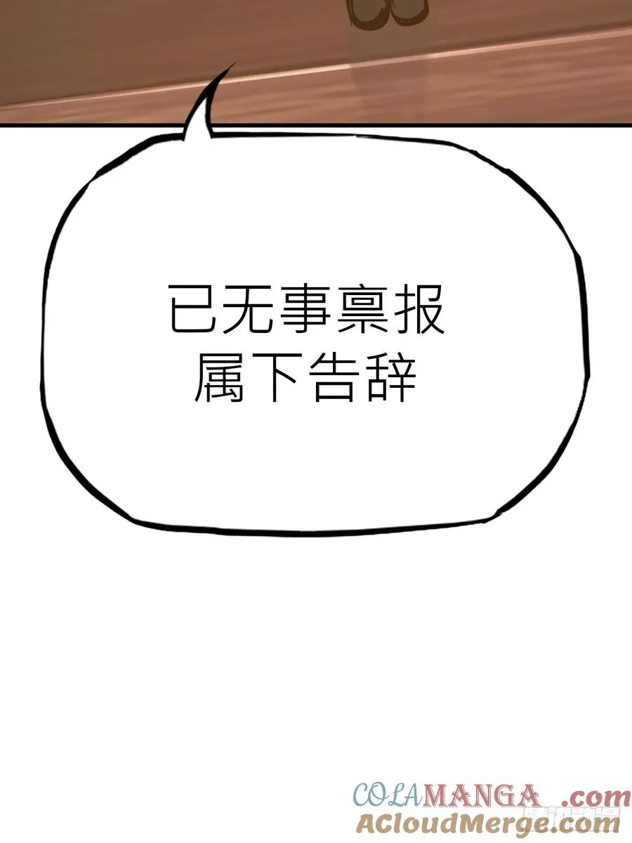 仙门 第65页