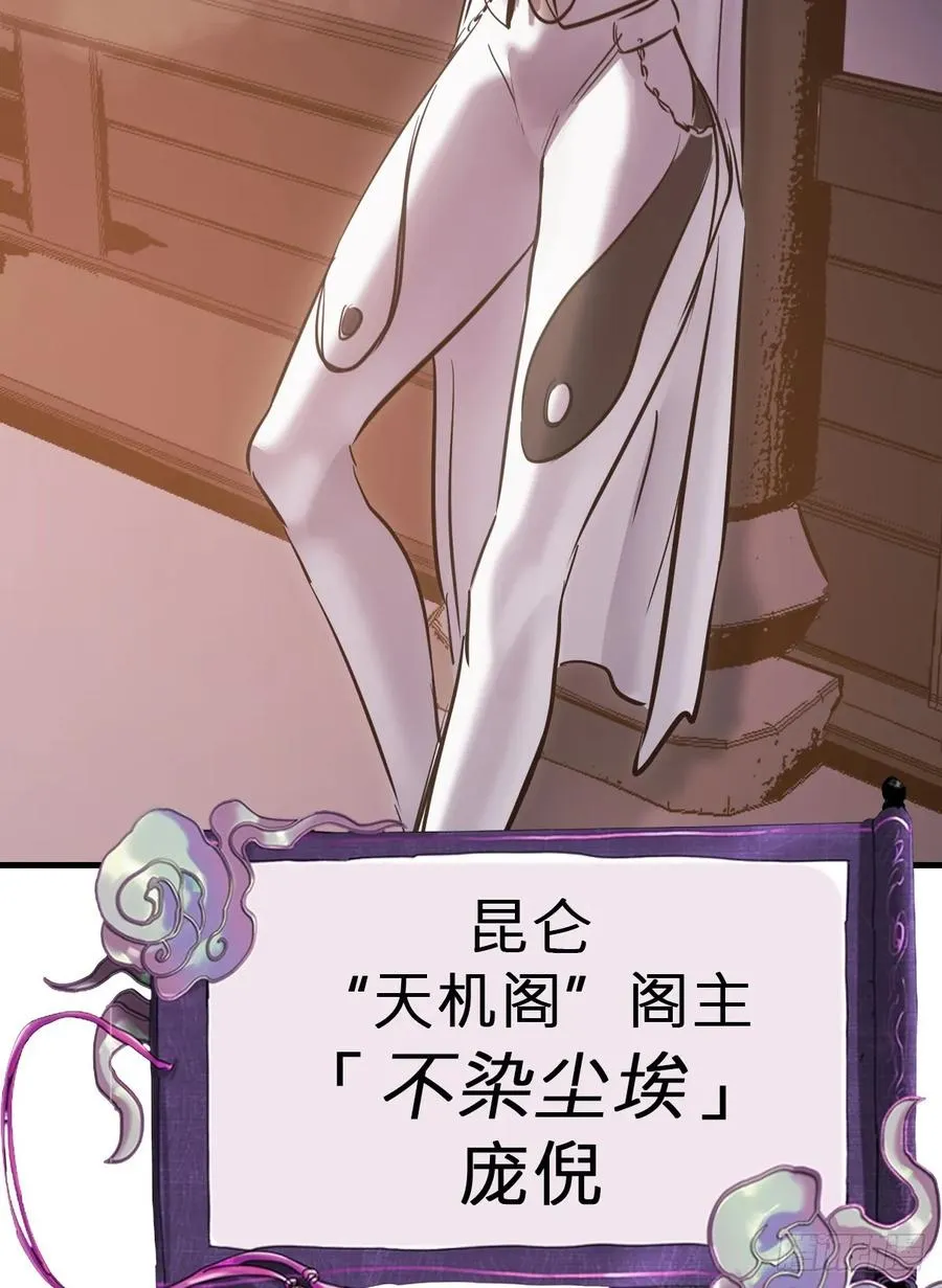 仙门 第71页