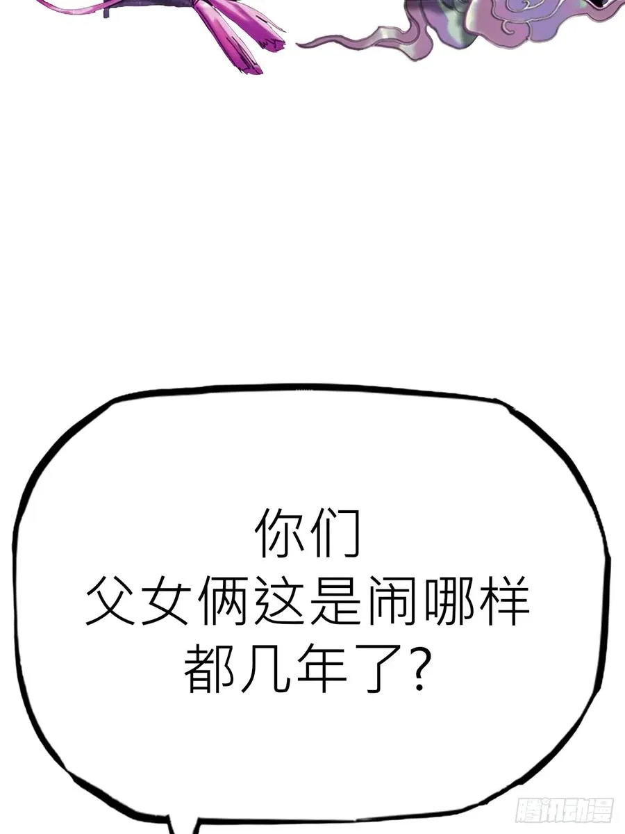 仙门 第72页