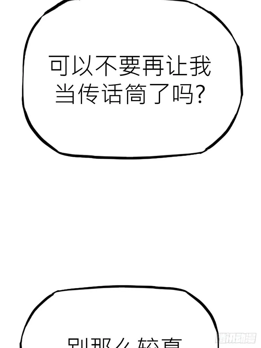 仙门 第74页