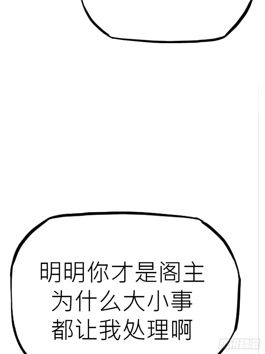 仙门 第76页