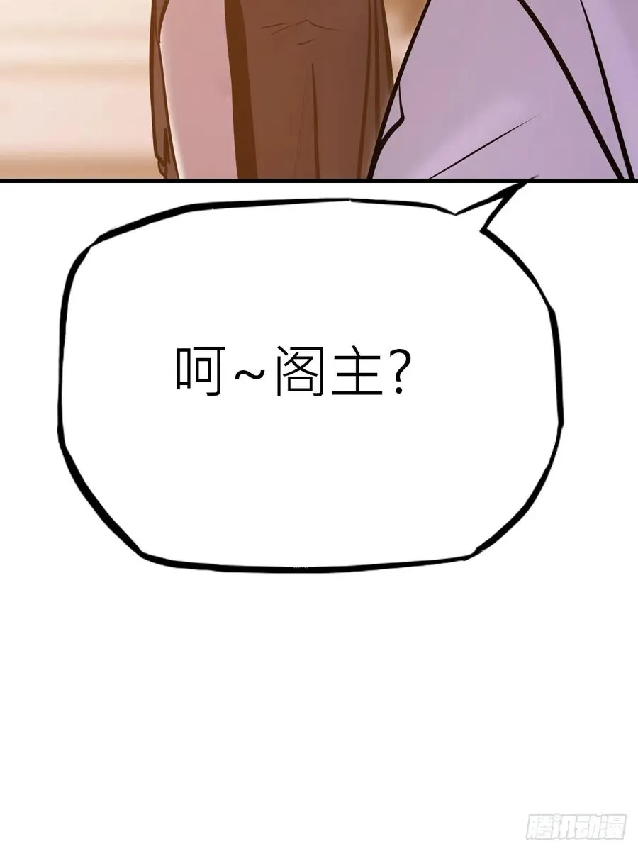 仙门 第78页