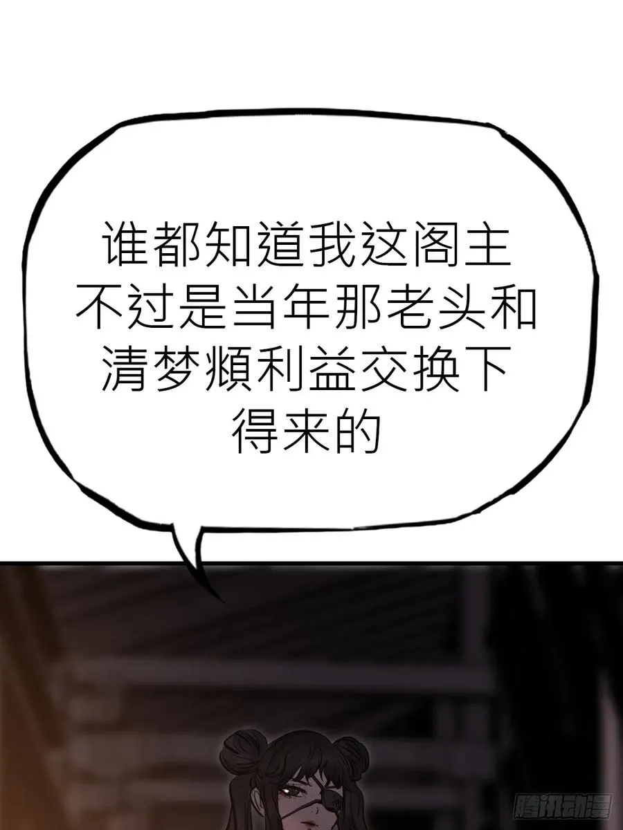 仙门 第79页