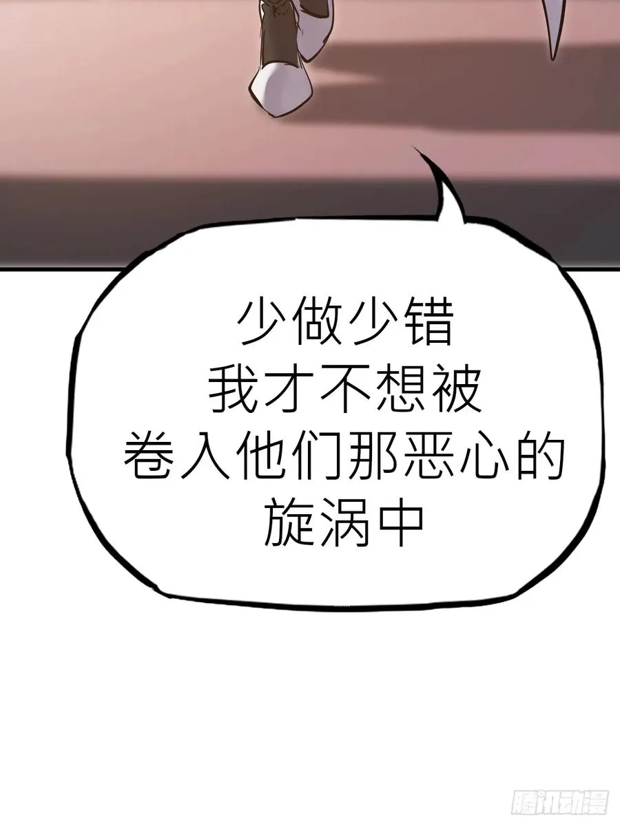 仙门 第80页