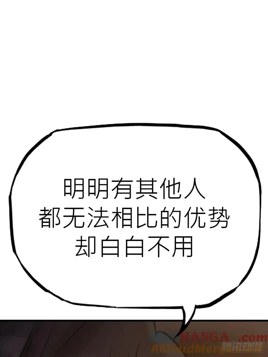 仙门 第81页