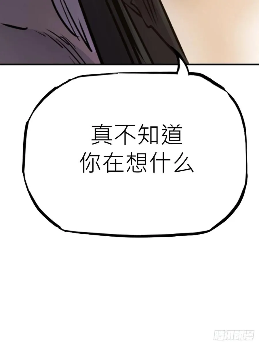 仙门 第83页
