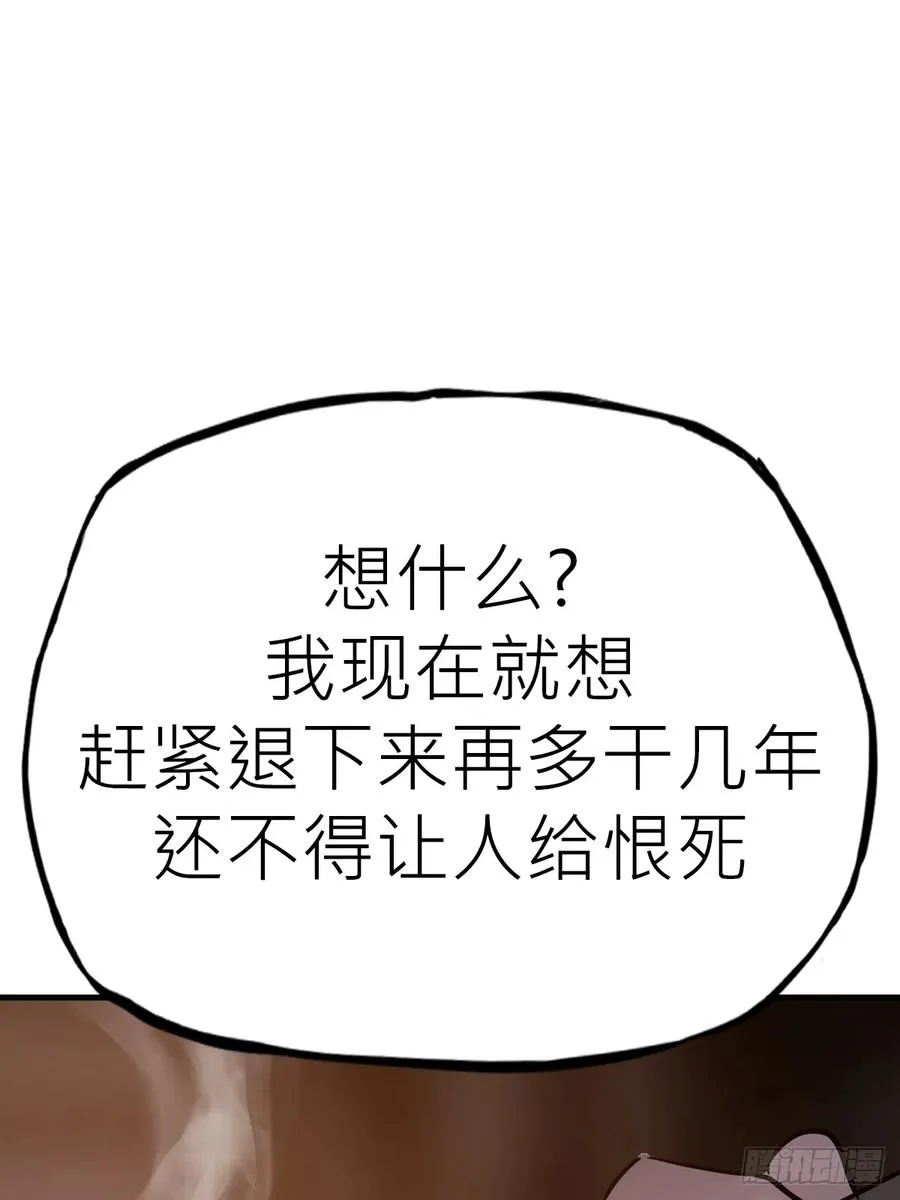 仙门 第84页