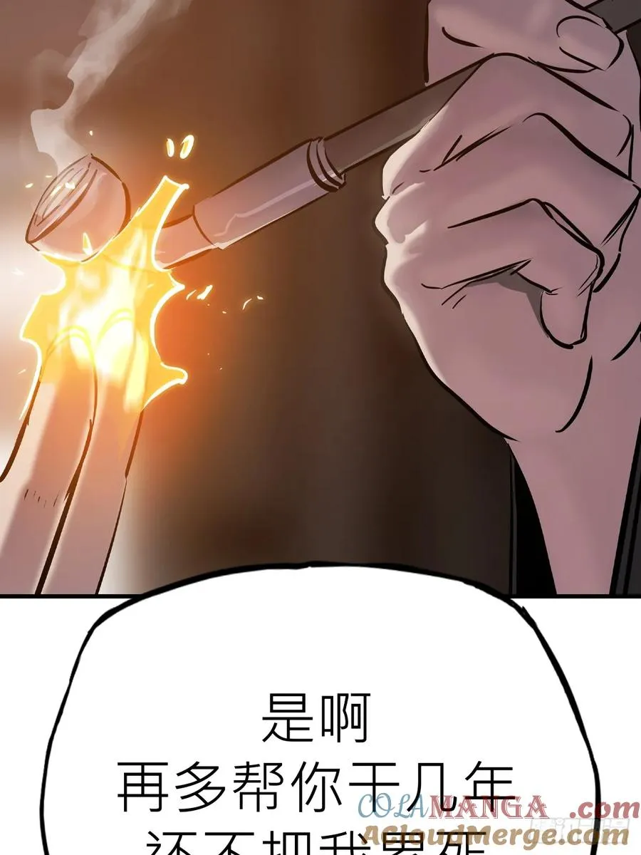 仙门 第85页
