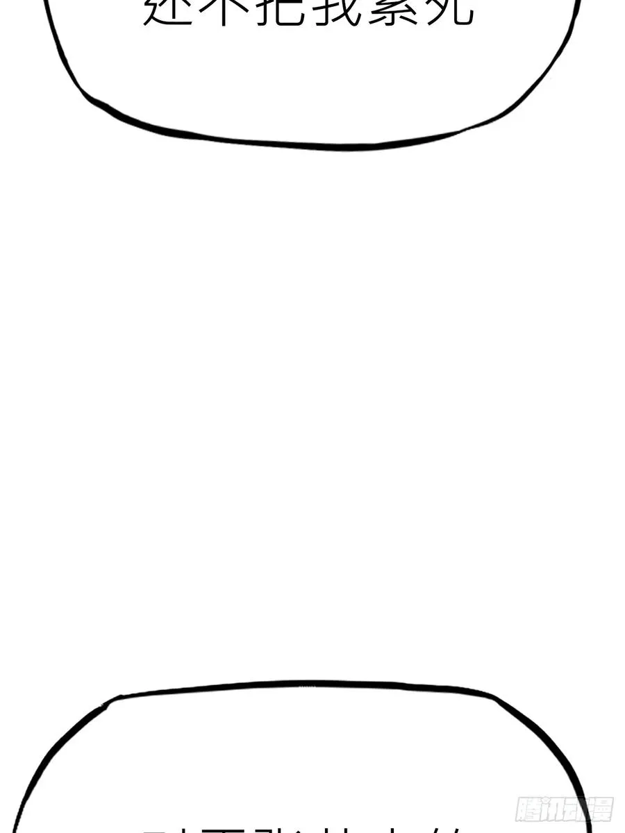 仙门 第86页